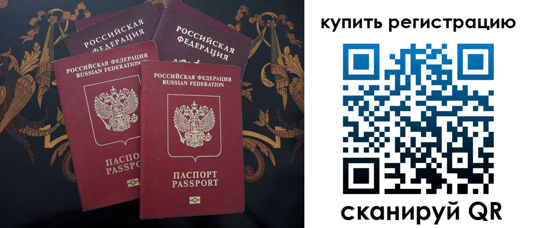 прописка регистрация в Новокузнецке