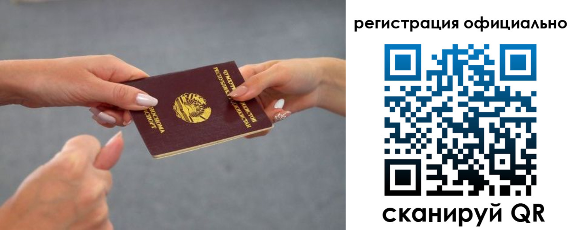 прописка поиск в Новокузнецке