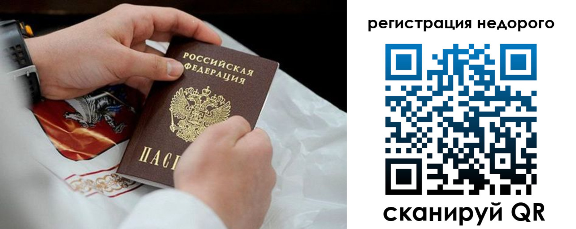 временная регистрация для школы в Новокузнецке
