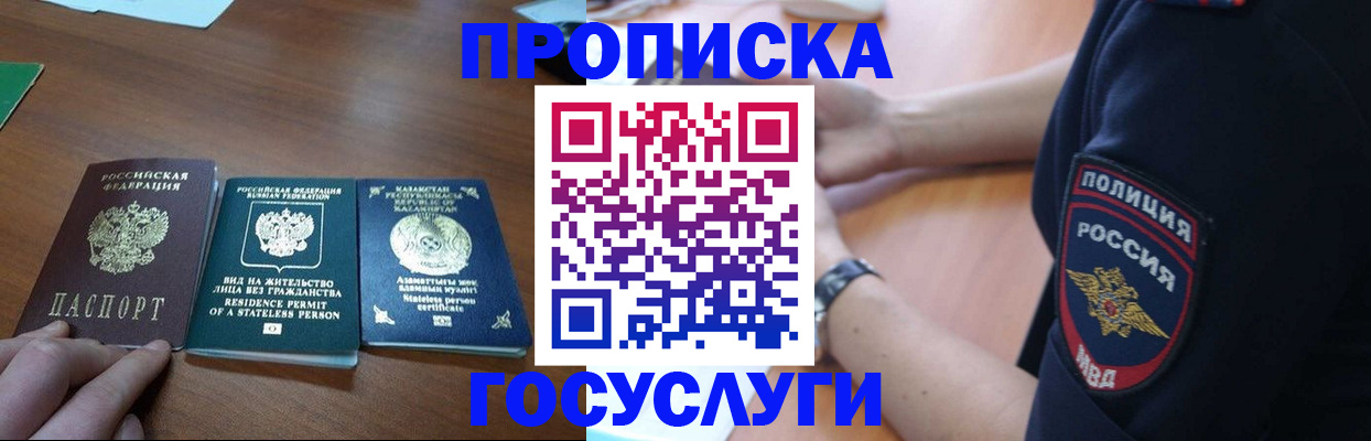 регистрация в Новокузнецке