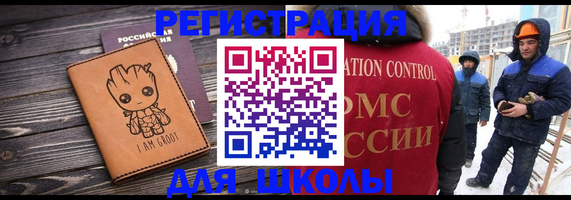 купить прописку в Новокузнецке