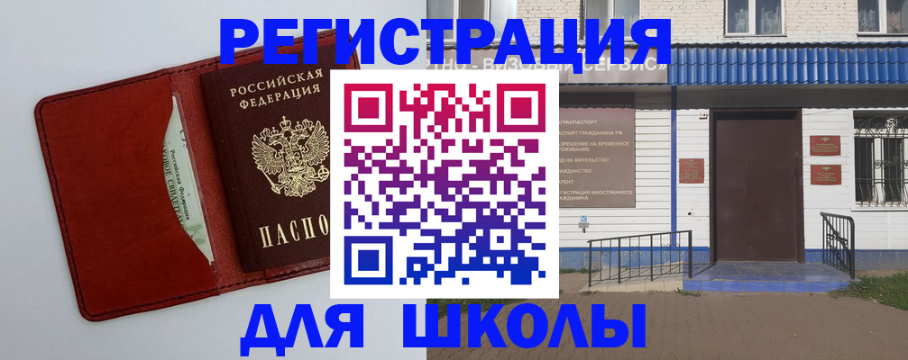 миграционный учет в Новокузнецке