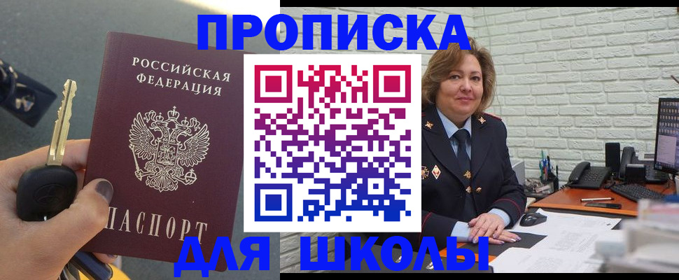 временная прописка в Новокузнецке