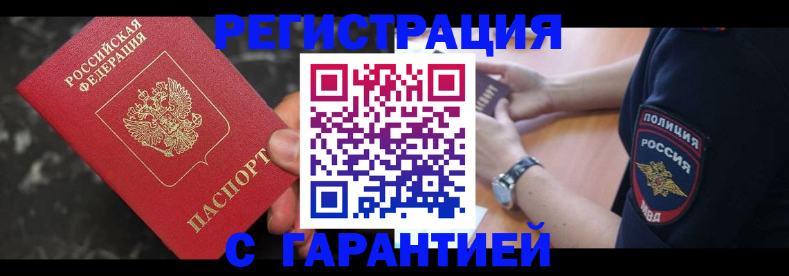 миграционный учет в Новокузнецке